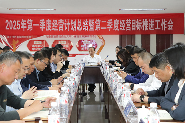 提高認識 縱深實踐 | 德惠集團召開一季度經(jīng)營總結(jié)暨二季度經(jīng)營目標(biāo)推進會議